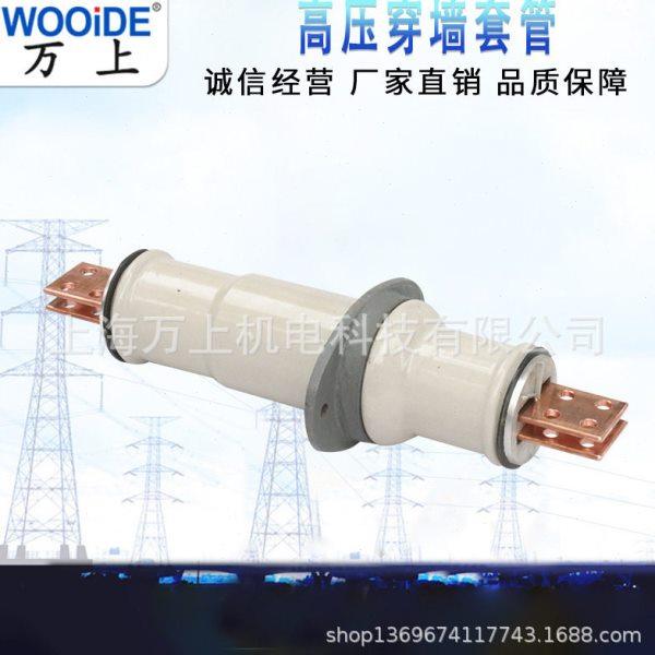 万上CWB-CB-10KV/200A-400A-600A户内12KV压陶瓷铜排穿墙套管,五金/工具,套管,淘宝优惠券,粉丝福利购,淘宝优惠卷