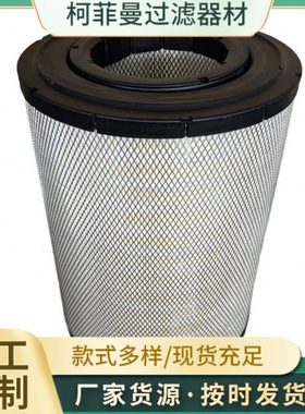 加工P781398型号工程机械滤芯滤清器厂家供应优惠滤芯空气