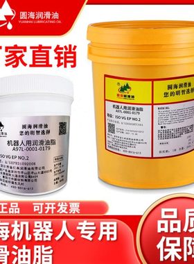 川奇A97L-0001-0179EPN0.2协同发那科安川机器人专用润滑脂保养油