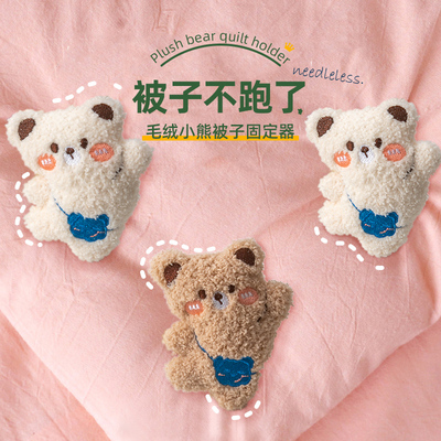 被子固定器家用无针安全隐形防跑被床单夹新款Q被罩被套固定扣神
