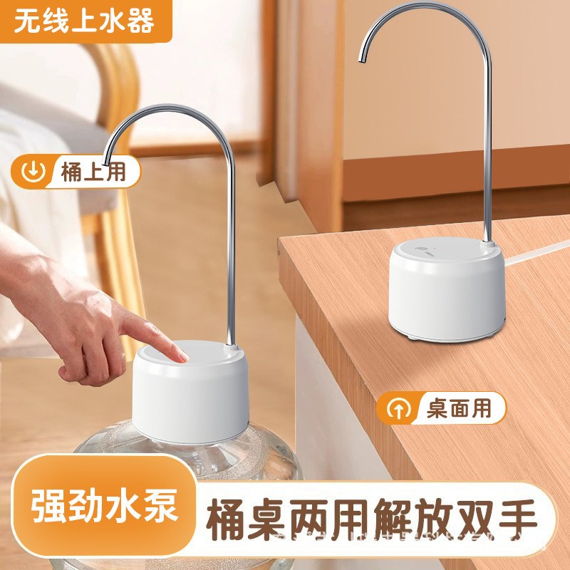 直供厂家桶装水抽m水器电动吸水器无线压水器自动上水机压水神器