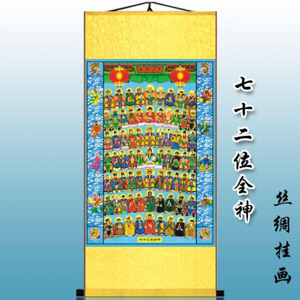 七十二位全神图神像画丝绸卷轴挂画道场八仙过海供奉图定制图