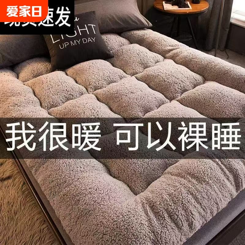 加厚羊羔绒床垫软垫冬季学u生宿舍单人双人榻榻米海绵垫子垫被褥