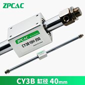 2000 100 CY3B40H 无杆气缸RMS 500 CY1B40 400 1500 200 1000