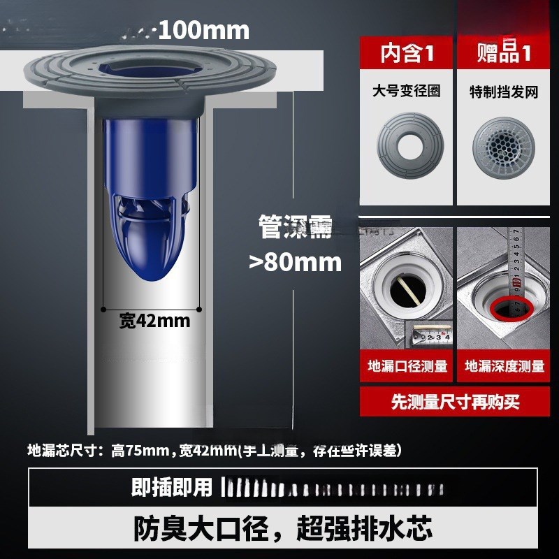 卫生间密封圈地漏漏o芯内芯变径大口径反味盖下水道防臭神器