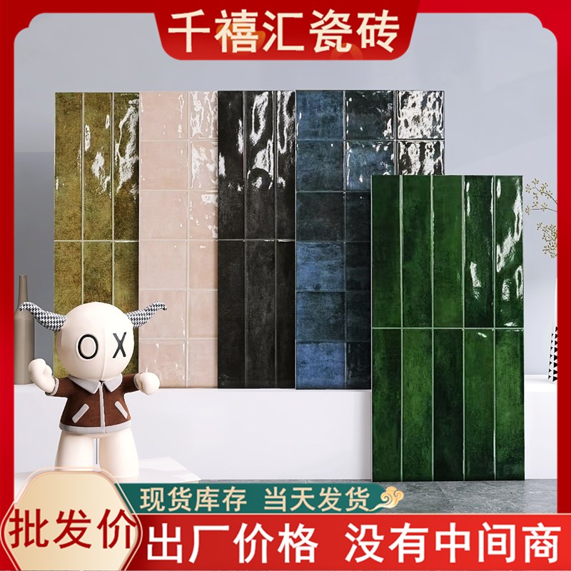 复古彩色手工砖4j0*80墙砖卫生间浴室厨房瓷砖酒店30*60民宿咖啡