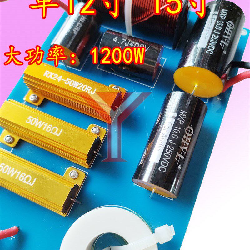 专业分频器单1i0寸12寸15分频器