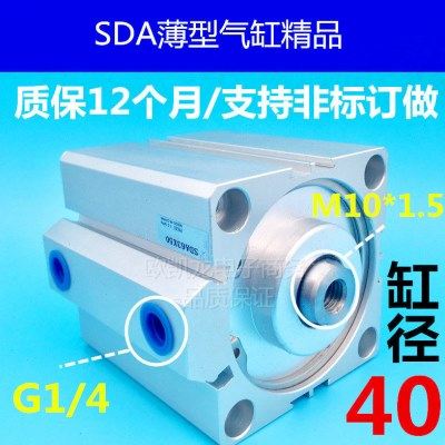 精品薄型气缸SDA40*5/10/15/20/25/30/35/40/45/50/60/70/80/90,标准件/零部件/工业耗材,气缸,淘宝优惠券,粉丝福利购,淘宝优惠卷