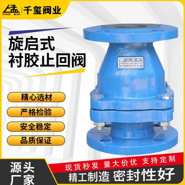H44j-10法兰橡胶瓣止回阀 耐磨衬胶法兰向止逆阀,五金/工具,止回阀,淘宝优惠券,粉丝福利购,淘宝优惠卷