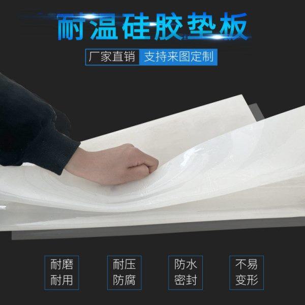 厂家耐温白色透明硅胶垫片 2/3/5/6mm抗撕拉密封垫片硅胶卷材,橡塑材料及制品,硅胶片/硅胶垫片,淘宝优惠券,粉丝福利购,淘宝优惠卷