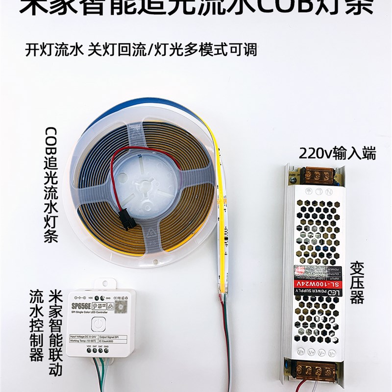 追逐灯,流水灯,三色调调光,配色24V灯条家居装饰S石膏线双眼皮线