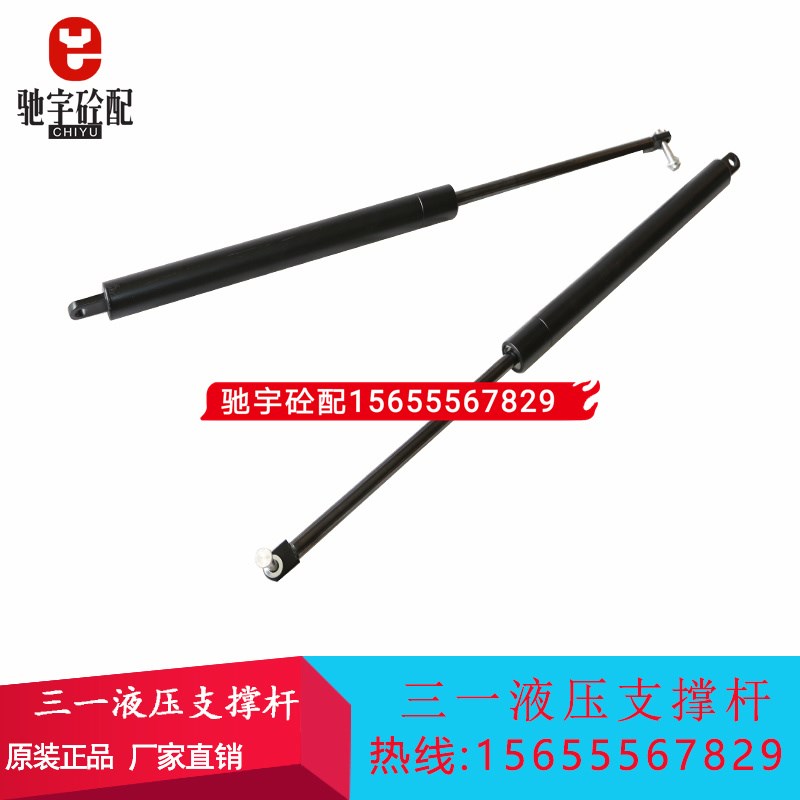 仕高玛/中联/三一搅拌机观察门气压杆 主M机检修门液压支撑杆顶杆