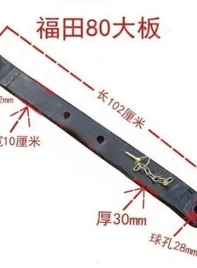 福田雷沃欧豹TD804-1204农用拖拉机悬挂大板配件30厚大臂加固加重