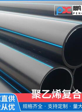 南昌PE水管HDPE给水管dn60大口径PE给水管厂家生产销售