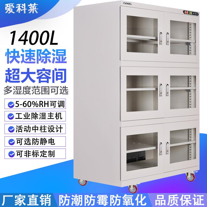 厂家超低湿工业电子防潮箱IC芯片防潮柜防静电干燥柜元器件氮气柜