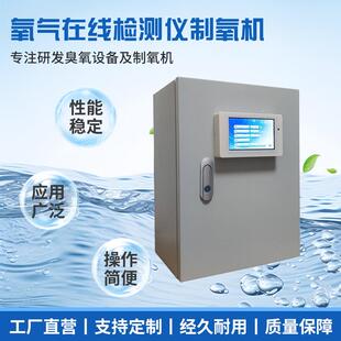 氧气在线检测仪制氧机纯氧出氧口检测浓度7寸彩屏高精度0.1智能