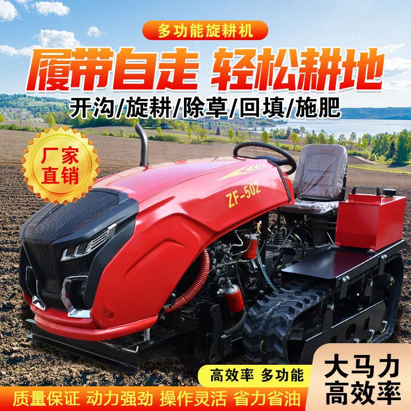 履带式旋耕机水旱两用农用柴油大棚果园开沟小型家用乘坐式微耕机