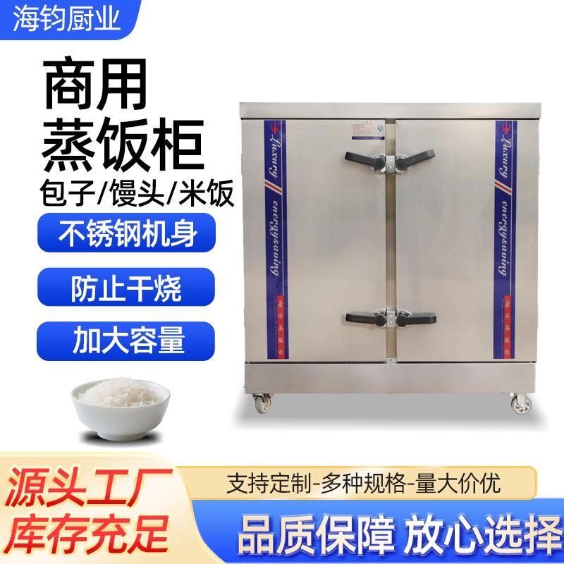 定制商用电蒸箱蒸饭车家用蒸饭柜小型全自动蒸饭机24盘12盘蒸柜