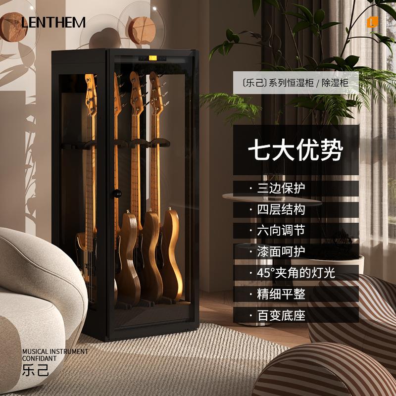 乐器恒湿柜电木吉他防潮柜贝斯琵琶防潮箱除湿加湿柜185/305