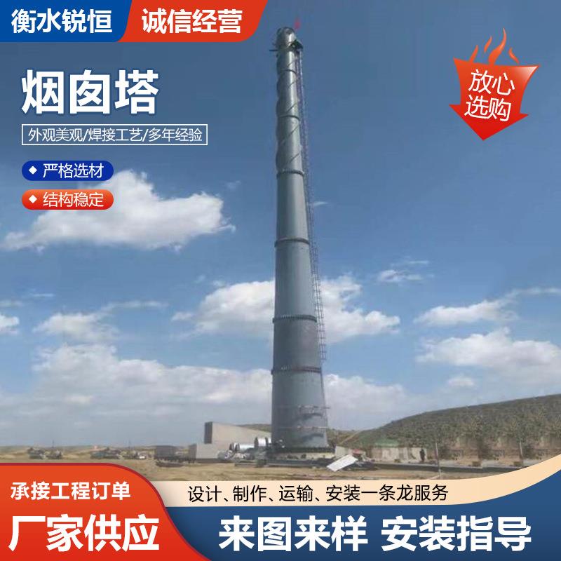 自立式烟囱塔热镀锌自立式烟囱塔角钢四柱钢结构支撑塔现货供应