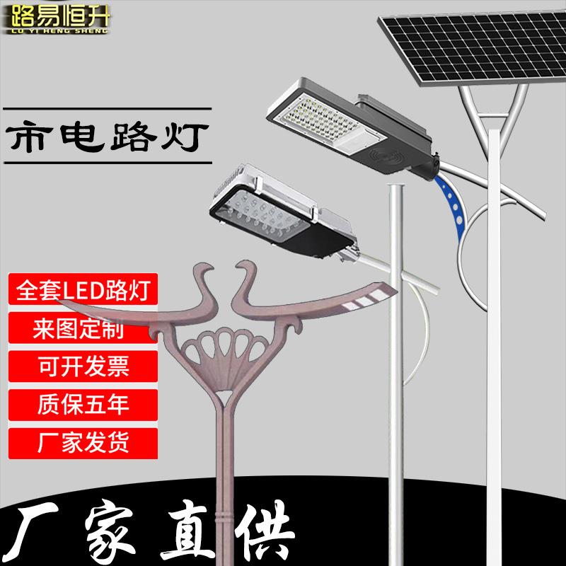工程市政道路新农村感应灯6米太阳能一体路灯