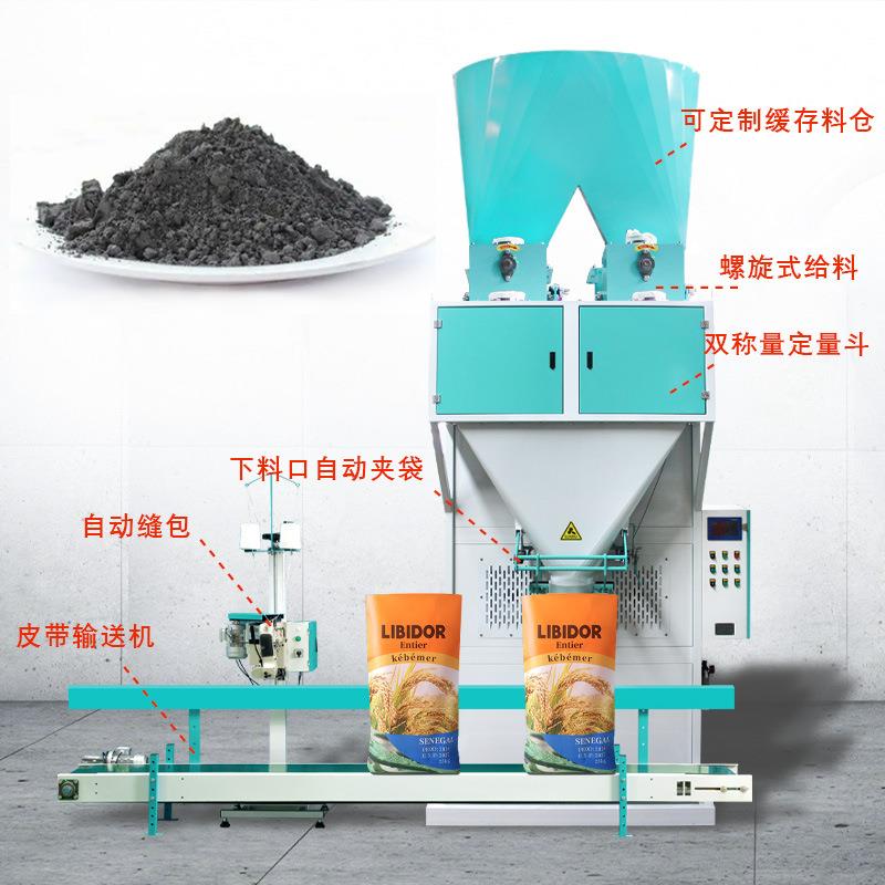 螺旋式全自动定量20kg碳粉玉米淀粉化工粉麻袋打包机除尘灌装机