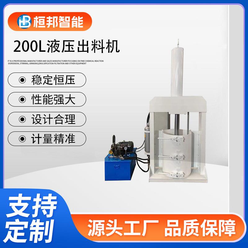 源头厂家多功能200L标准桶液压出料机厂家多功能电动搅拌机