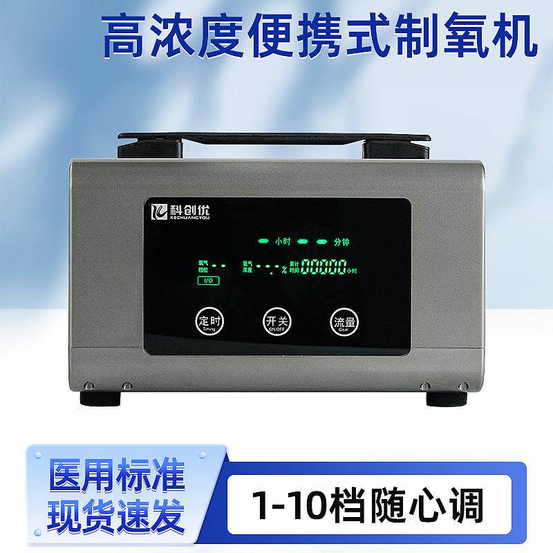 高浓度便携式制氧机1-5升出气量96%高流量高原车载小型充电吸氧机