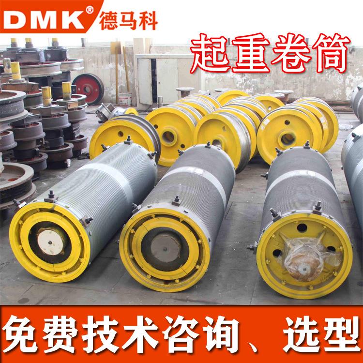 双梁起重机卷筒组启闭机电动葫芦卷筒开闭钢丝绳卷筒滚筒外罩