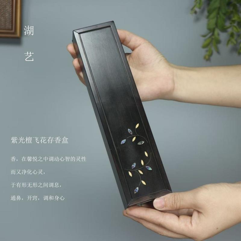 高档紫光檀储香盒线香盒 镶嵌贝壳长款短款收纳旅行卧香盒