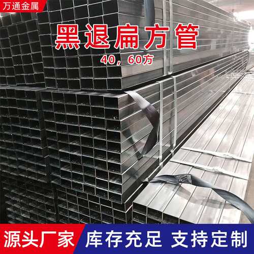 可折弯薄壁家具管无缝焊管黑退管扁方建筑幕墙黑方管光亮方管厂家