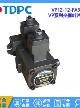 TDPC油泵双联变量叶片泵头VP1-20-70 VP20-20-FA3 VP15-15 VP12-1