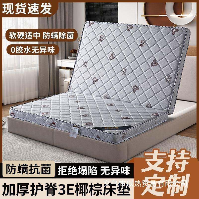 天然椰棕床垫卧室家用可折叠护脊棕榈海绵环保棕垫卧室新型榻榻米