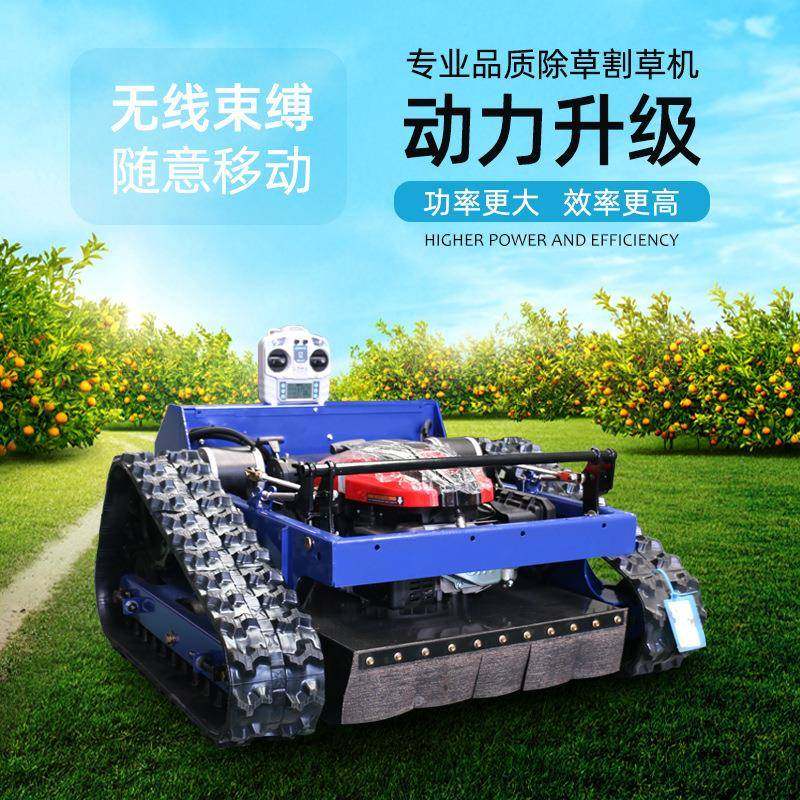 Электрическая газонокосилка履带式