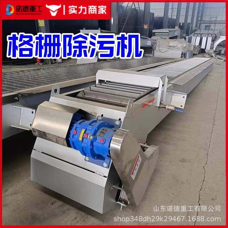 回转式机械格栅 屠宰厂处理污水拦污机 水电站齿耙式机械格栅,电子元器件市场,其它元器件,淘宝优惠券,粉丝福利购,淘宝优惠卷