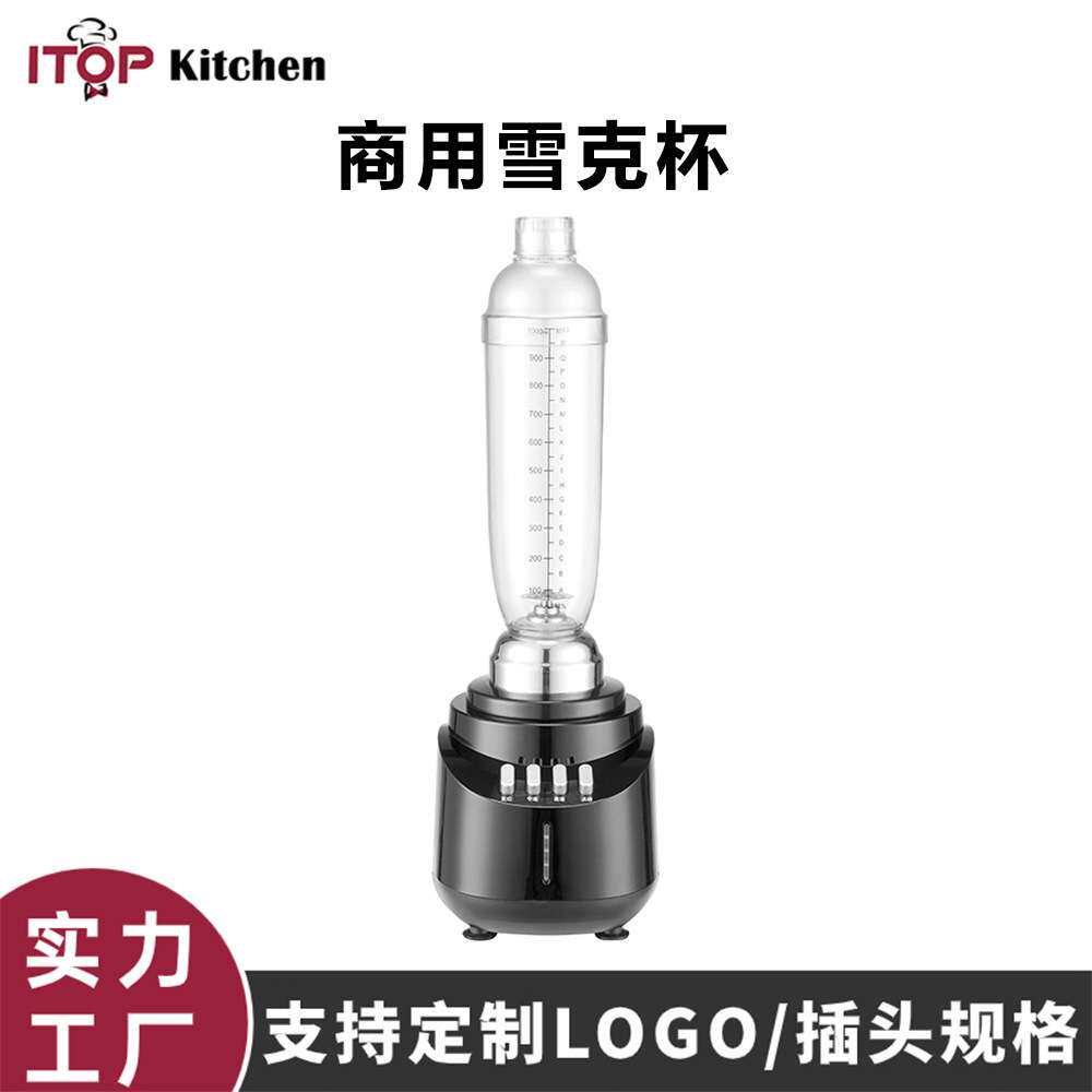 无刷商用泡沫雪克机奶茶店甜品店自动奶茶搅拌机摇匀多功能混合