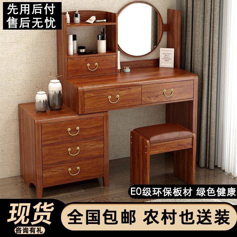 2025新款梳妆台实木边杠家用卧室化妆桌斗柜一体多功能靠墙小户型