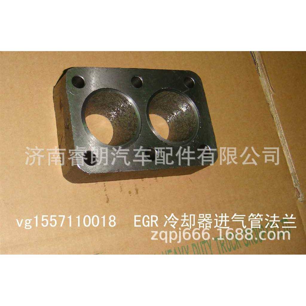 生产豪沃自卸车配件VG1557110018EGR冷却器进气管法兰