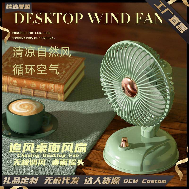 复古摇头桌面露营风扇宿舍大风力充电小电风扇便携式空气循环风扇