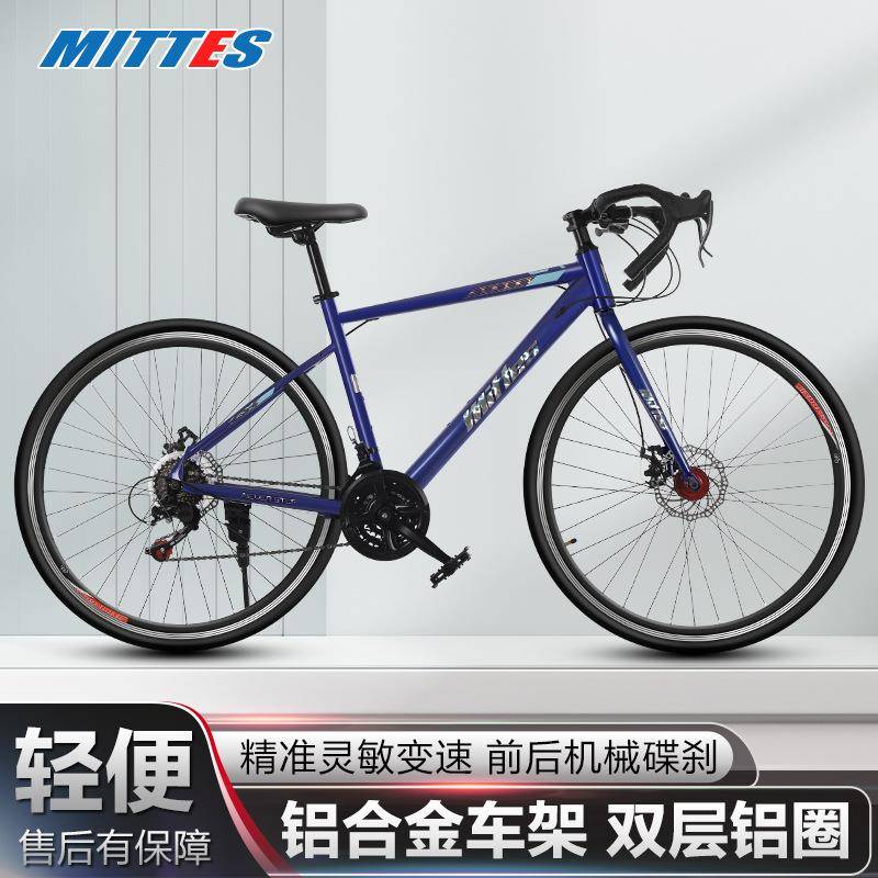 超轻弯把公路自行车男士跑车700C细轮胎跑车变速自行车碟刹公路车