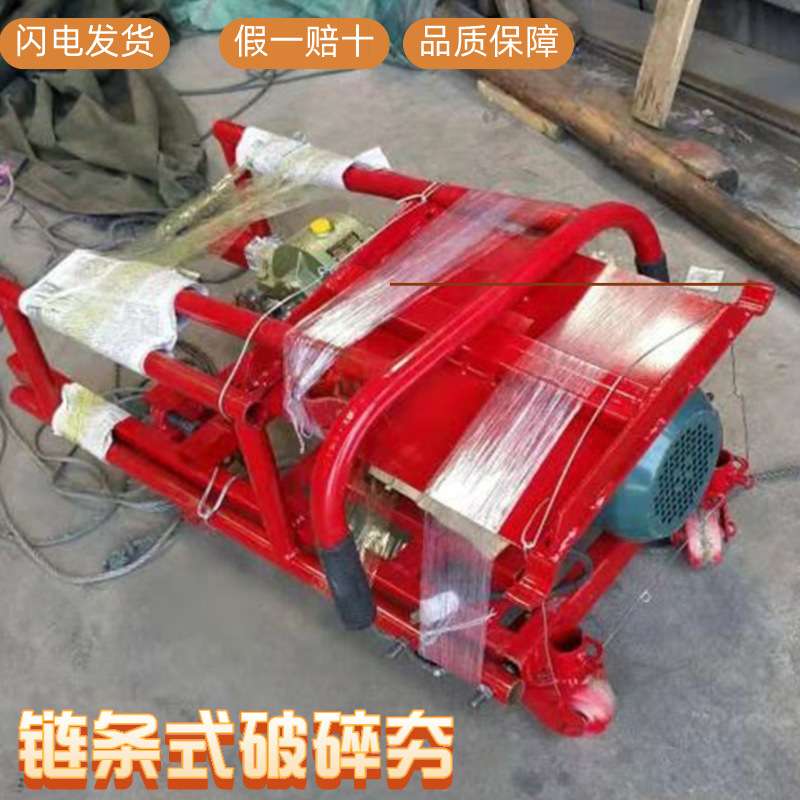 中铠混凝土破拆机 楼顶屋顶破碎锤 链条式楼板破碎夯