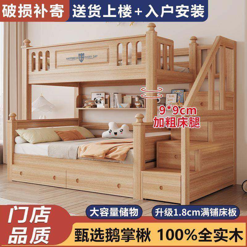 鹅掌楸儿童床双层床上下床母床两层大人儿童高低子母下铺木床床上