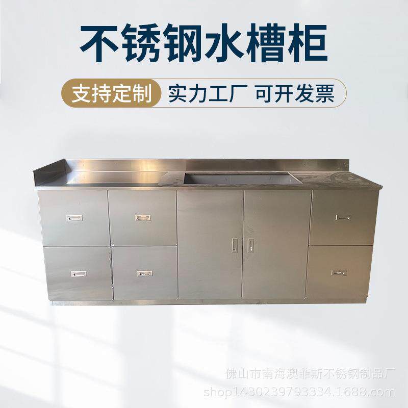 304不锈钢水槽柜简易厨房操作台家用厨房碗柜组装橱柜经济型厂家