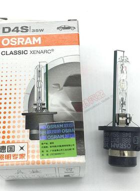 欧司朗d4s氙气灯泡35w超亮白光66440远近光一体汽车灯泡