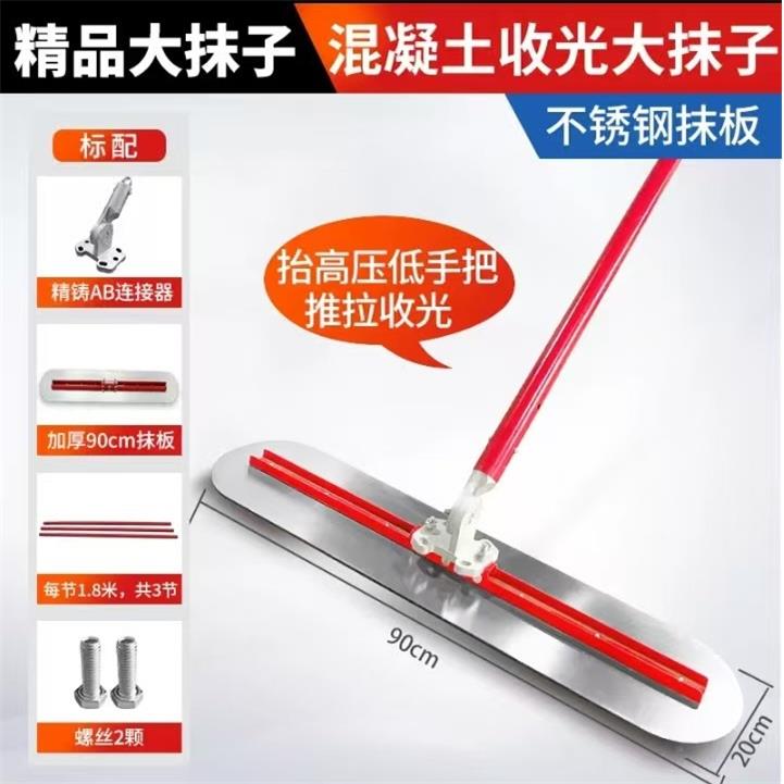 铝镁合金混凝土大抹子推拉混泥土抹平尺刮平杆水泥地面手拉抹光尺