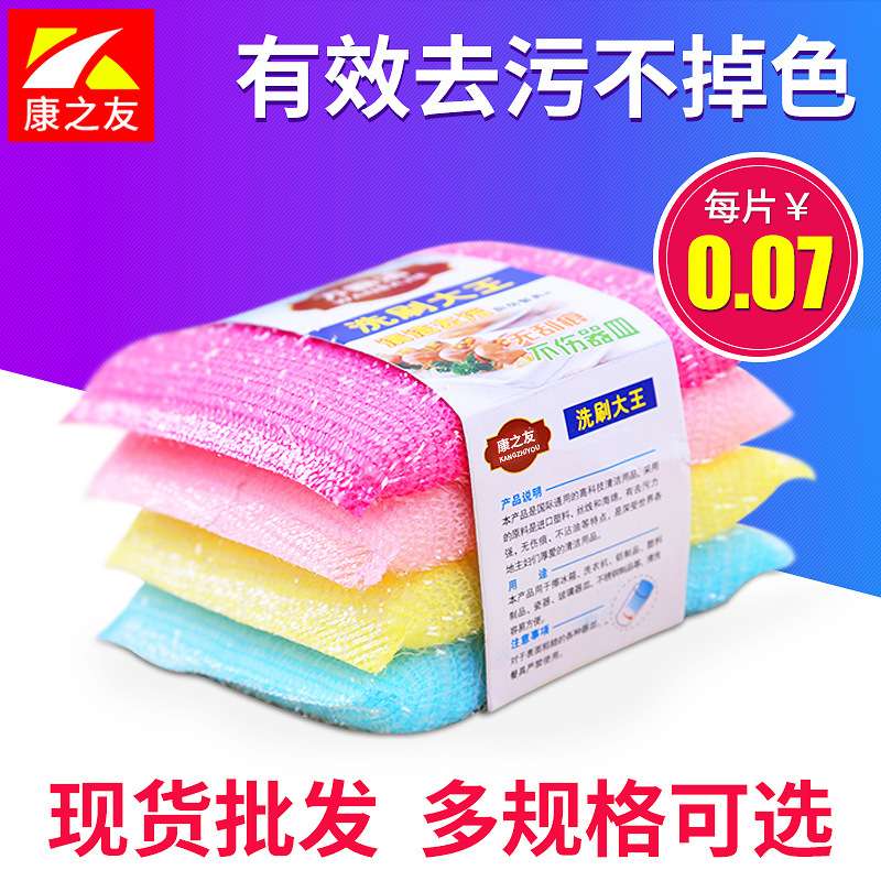 洗刷大王家用吸水洗碗抹布厨房清洁洗碗海绵擦刷洗大王4片装厂家