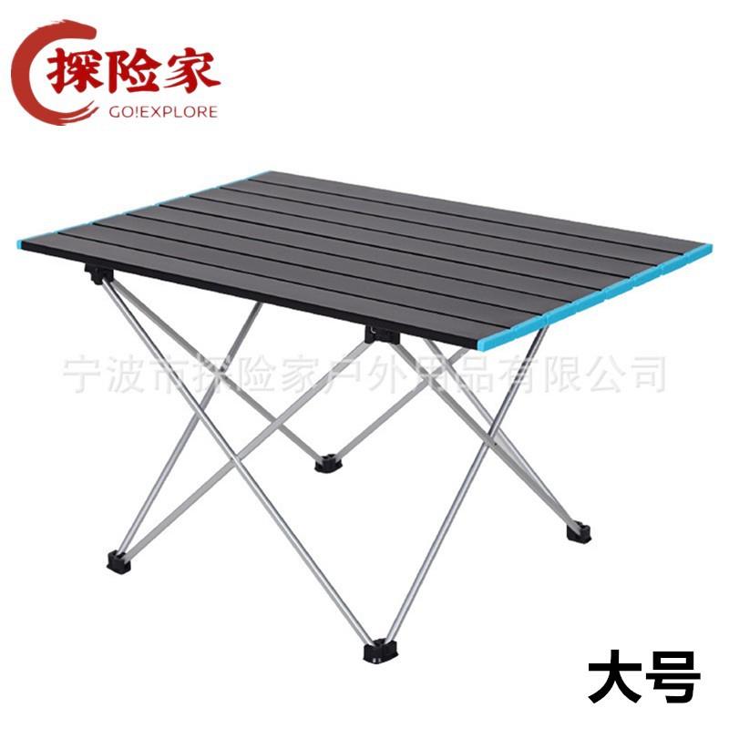 户外折叠桌椅便携全铝合金野餐烧烤轻便小桌子车载露营装备自驾游
