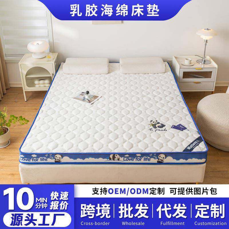 源头针织乳胶海绵床垫高密度软硬适中不易塌陷床垫榻榻米床褥
