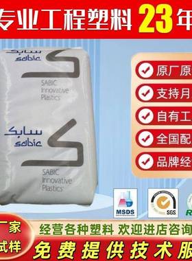 PPS 沙伯基础OX11315/OX10324/OCL-4536矿物导热绝缘阻燃聚苯硫醚