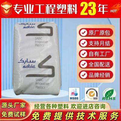 PPS 沙伯基础OX11315/OX10324/OCL-4536矿物导热绝缘阻燃聚苯硫醚